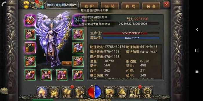 复古迷失版本传奇之热血传奇怎么合首饰