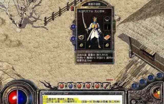 仿盛大神羊版本之热血传奇铭文有多少