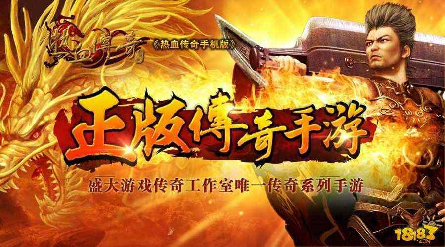 传奇sf轻变之热血传奇金条哪里换钱快