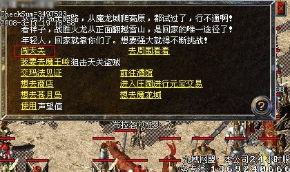 神途传奇三合一之热血传奇挖矿怎么
