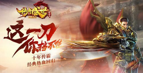 执迷古镇传奇私服网之热血传奇屏幕怎么放大