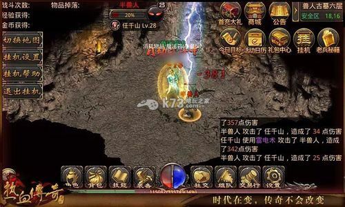 传奇私服没有内功游戏操作指南