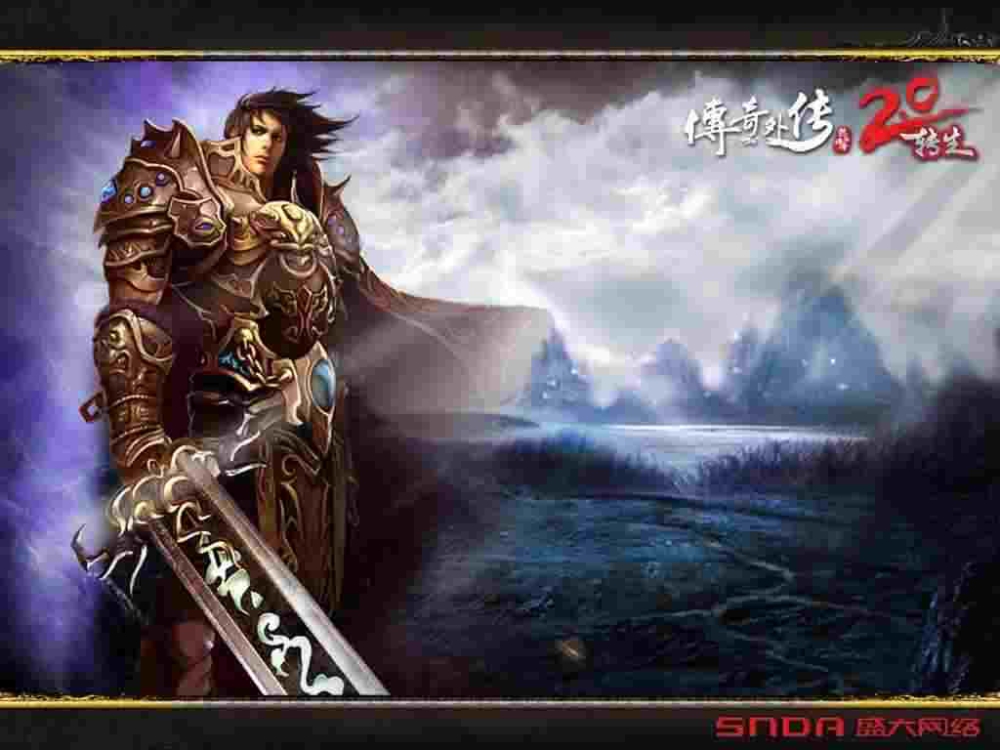 冰雪传奇三合一神器之热血传奇中如何广播消息