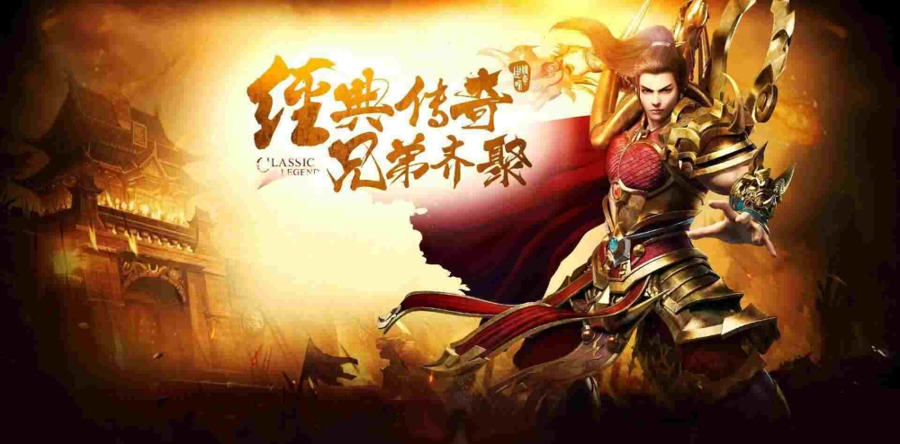 统治倍攻单职业传奇之热血传奇法师怎么领宝宝