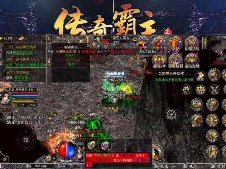 sf333今日新开传奇之热血传奇法师装备哪个好