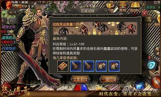 超变私服65535之热血传奇如何使用捆仙索