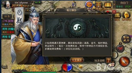 刚开一秒的私服发布网引人深思的道士职业