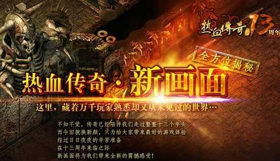 热血传奇合击书合成攻略 材料获取与实操细节全解析