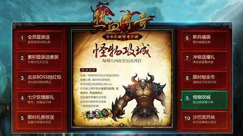 倚天荣耀万劫热血连击之热血传奇怎么割鹿肉