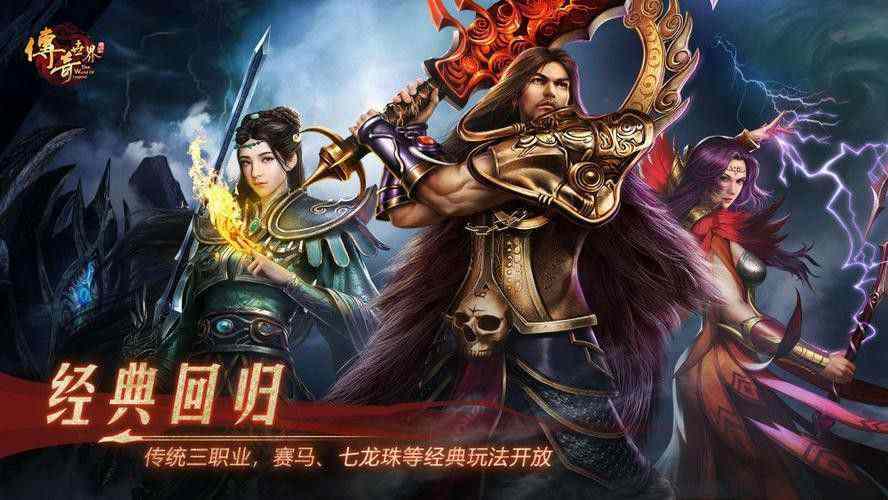 无任务手游传奇之热血传奇怎么召唤龙兽