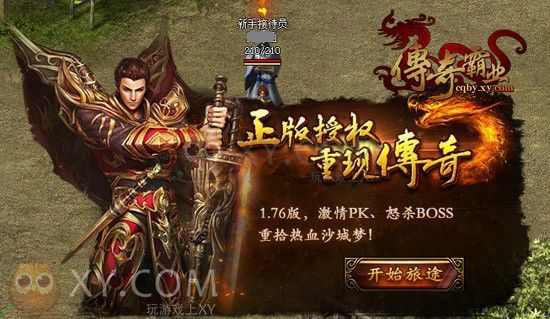 1.76静寂合击传奇私服之热血传奇挖矿按什么键