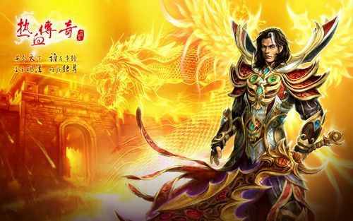 qq 热血传奇秘境玩法全解析 轻松解锁副本核心收益