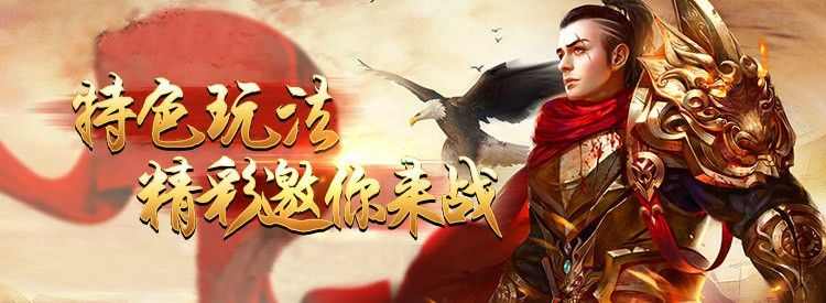 999sf之热血传奇副将怎么加技能