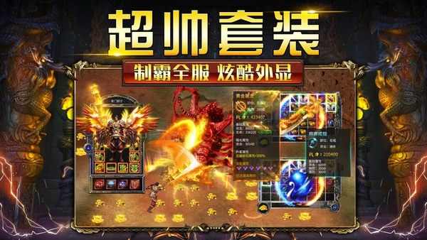 韩国靓装中变传奇之传奇改成热血传奇怎么改