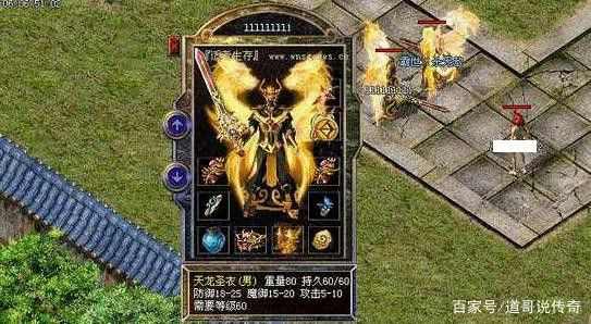 网通传奇迷失sf之热血传奇道士在哪里炼药